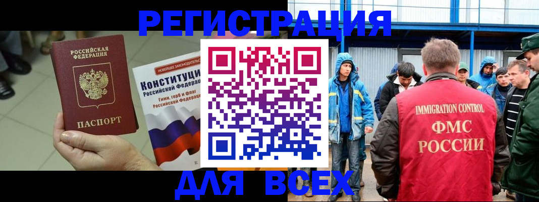 временная регистрация собственник в Орехово-Зуево