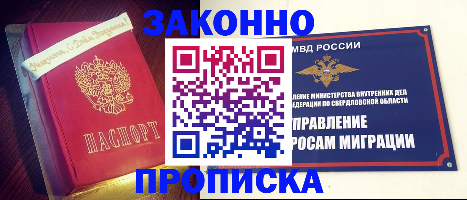 временная регистрация адрес в Орехово-Зуево