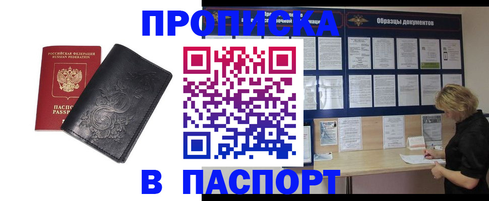 найти адрес прописки в Орехово-Зуево