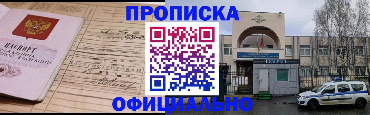 регистрация в Орехово-Зуево